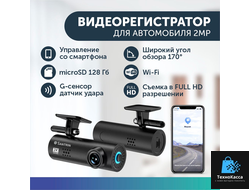 SNA-M132W 2 Mpix Автомобильный регистратор АНАЛОГ xiaomi КАЧЕСТВО СУПЕР