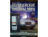 Журнал &quot;Полицейские машины мира&quot; № 56. Volvo 240. &quot;Полиция Стокгольма. Швеция&quot;