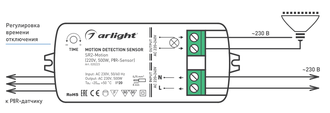 Датчик движения Arlight SR2-Motion (220V, 500W, PIR-Sensor)
