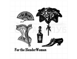 Набор женских винтажных штампов - корсет, зонт, веер, духи и туфель
