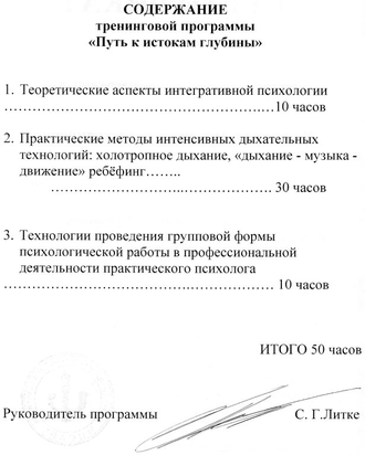 Клинический психолог, руководитель Психологического центра "Бентэн", перинатальный психолог, автор онлайн курса "Код Личности". Преподаватель Института "Среда Обучения". Автор популярных публикаций Psychologies, Forumdaily, 7я, Красота и Здоровье.