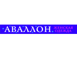 Аваллон