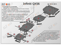 Infiniti QX56 2010-2017 V-5,6 Защита Радиатора (Сталь 2мм) ALF29141ST