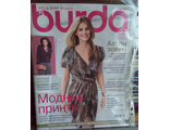 Журнал &quot;Burda&quot; (Бурда) Украина №9 (сентябрь) 2011 год