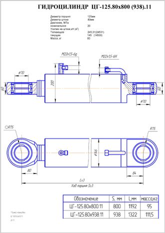 Гидроцилиндр ковша ЦГ-125.80х800.11-02 (E160W, E180R)