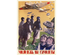 7435 Г Клуцис плакат 1934 г