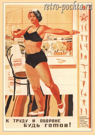 7431 А Кокорекин плакат 1934 г