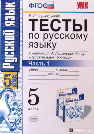 скачать 5 класс ладыженская онлайн скачать 5 класс ладыженская
