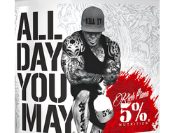 (5% Nutrition) All Day You May - (1 порция)