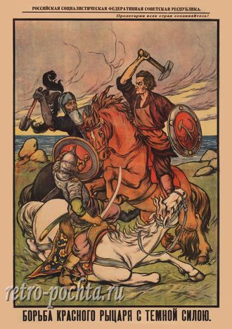7405 Б Зворыкин плакат 1919 г