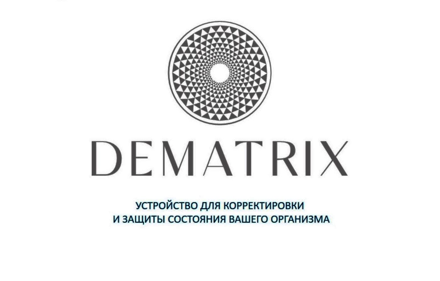 DeMatrix