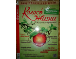 Журнал &quot;Колесо жизни&quot; Украина № 7-8 (100) 2016 год