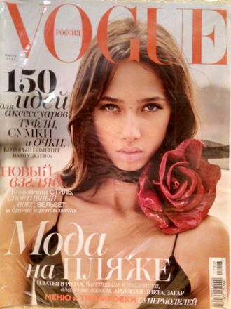 Журнал &quot;VOGUE. ВОГ&quot; № 7 (221) июль 2017 год (Российское издание)