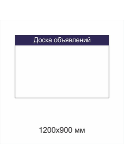 ИНФОРМАЦИОННЫЙ СТЕНД ШАБЛОН №12