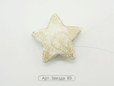 "Звезда", серия "Алди"