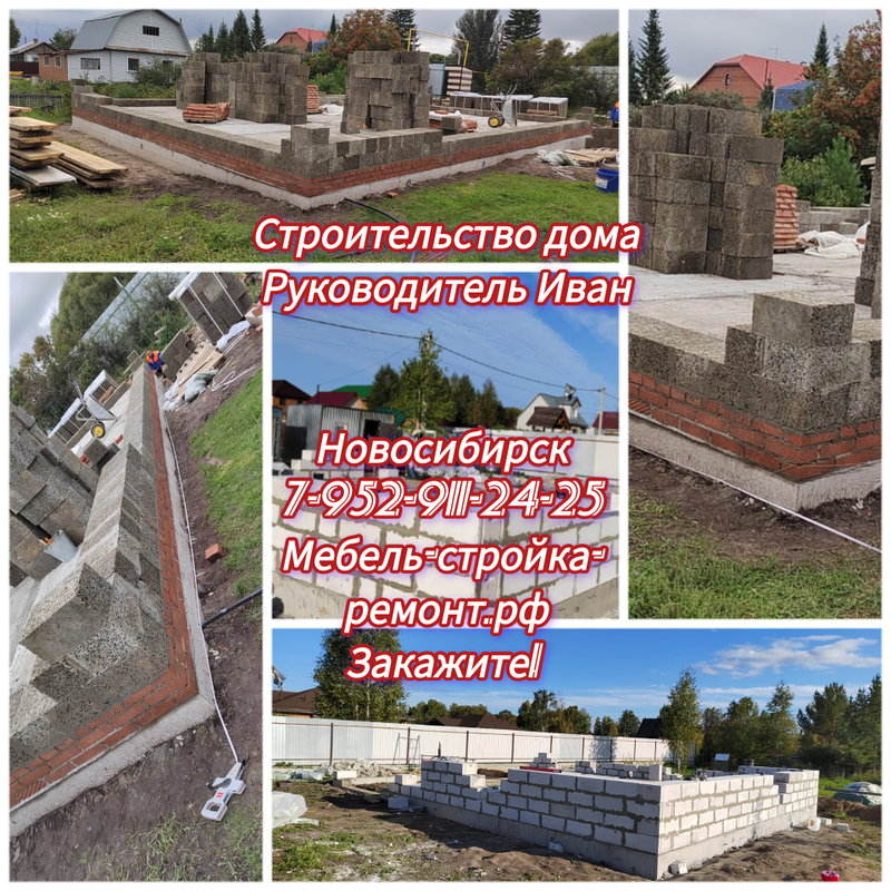 Малоэтажное строительство домов коттеджей Новосибирск