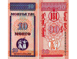 Монголия 10 монго 1993 г. Серия АА