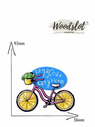 Cafe розовый велосипед - Брошь/ значок - 692