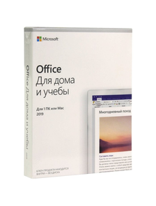 Microsoft office 2019 для дома и учебы для 1 ПК