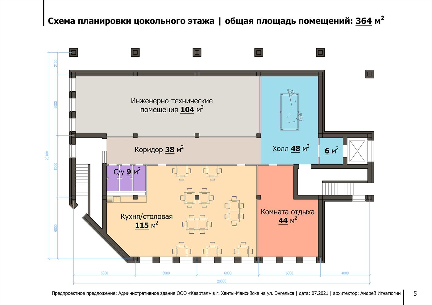 Схема планировки цокольного этажа