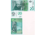 Сербия 20 динар 2013 г.