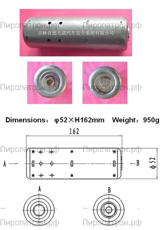 52x162 Пиропатрон подушки пассажира D002860