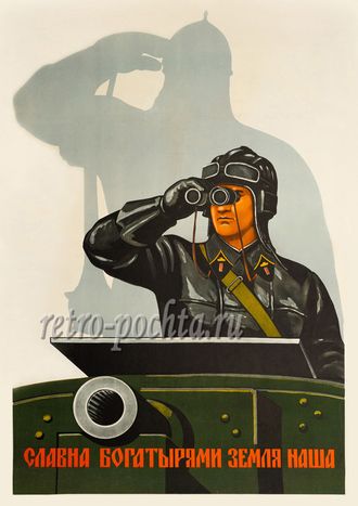 7511 В Говорков плакат 1941 г