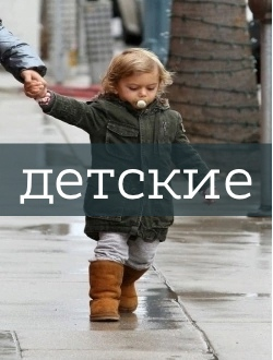 Детские UGG