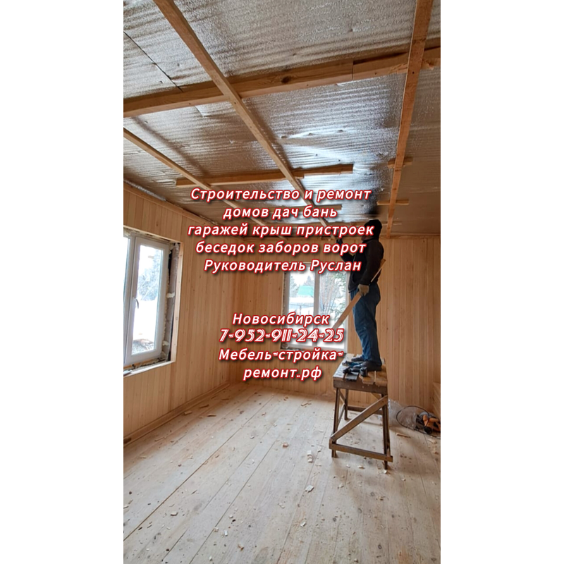 Внутренняя отделка дома дачи бани вагонкой опанелкой блок хаусом в Новосибирске
