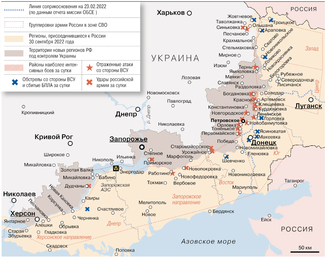 Карта Спецоперации на 28 февраля 2024 года. Источник: газета "Коммерсантъ"