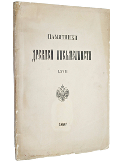 История и описание Святой Земли и Святого Града Иерусалима