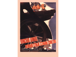 7571 И Янг плакат 1930 г