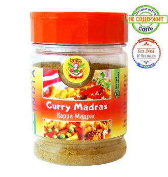 Смесь специй Карри Мадрас (Curry Madras), / 100 г  LALITA ™