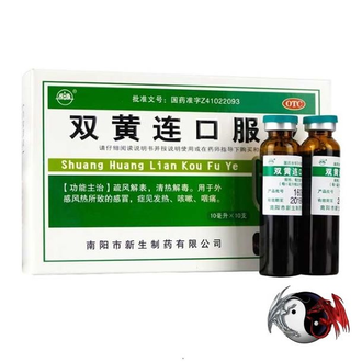 Экстракт «Шуан Хуан Лянь» натуральный антибиотик. Уникальный препарат одновременно сочетает в себе антибактериальную активность, противовирусное действие и иммуностимулирующий эффект.