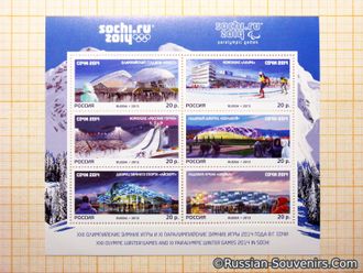Набор марок 6 шт Олимпийские объекты Sochi-2014 (малый лист)