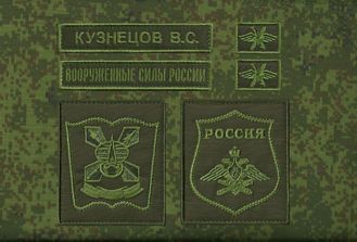 Военно - Космическая Академия имени Можайского полевой (2 шеврона, ВСРОССИИ, фамилия, петлицы ) от 1 до 9 комплектов