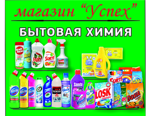 Магазин Успех Саратов Каталог Товаров Официальный Сайт