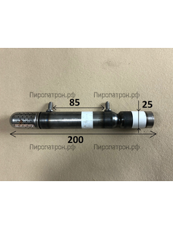 200Х25 Пиропатрон Z000000