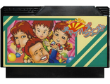 Rasaaru Ishii no Childs Quest, Игра для Денди, Famicom Nintendo, made in Japan.