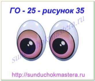 ГО - 25 - рисунок 35