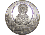 1 рубль 1000-летие преставления святого равноапостольного князя Владимира, 2015 год