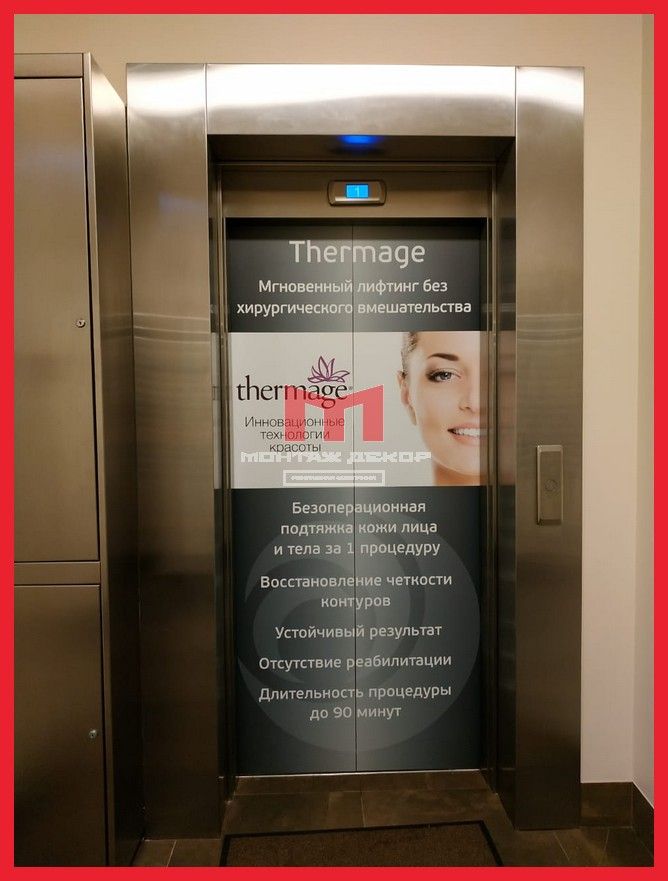 Реклама на дверях лифта
