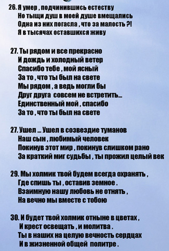 Эпитафии