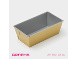Форма для выпечки Доляна «Джоанна. Хлеб», 21×11,5×7,5 см, антипригарное покрытие, цвет МИКС