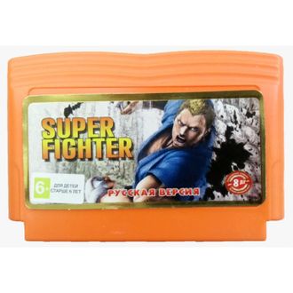 Картридж Dendy игра Super Fighter (русская версия)