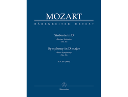 Mozart Symphony №31 D-dur "Pariser": Study Score