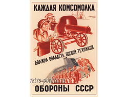 7429 М Бри-Бейн плакат 1932 г