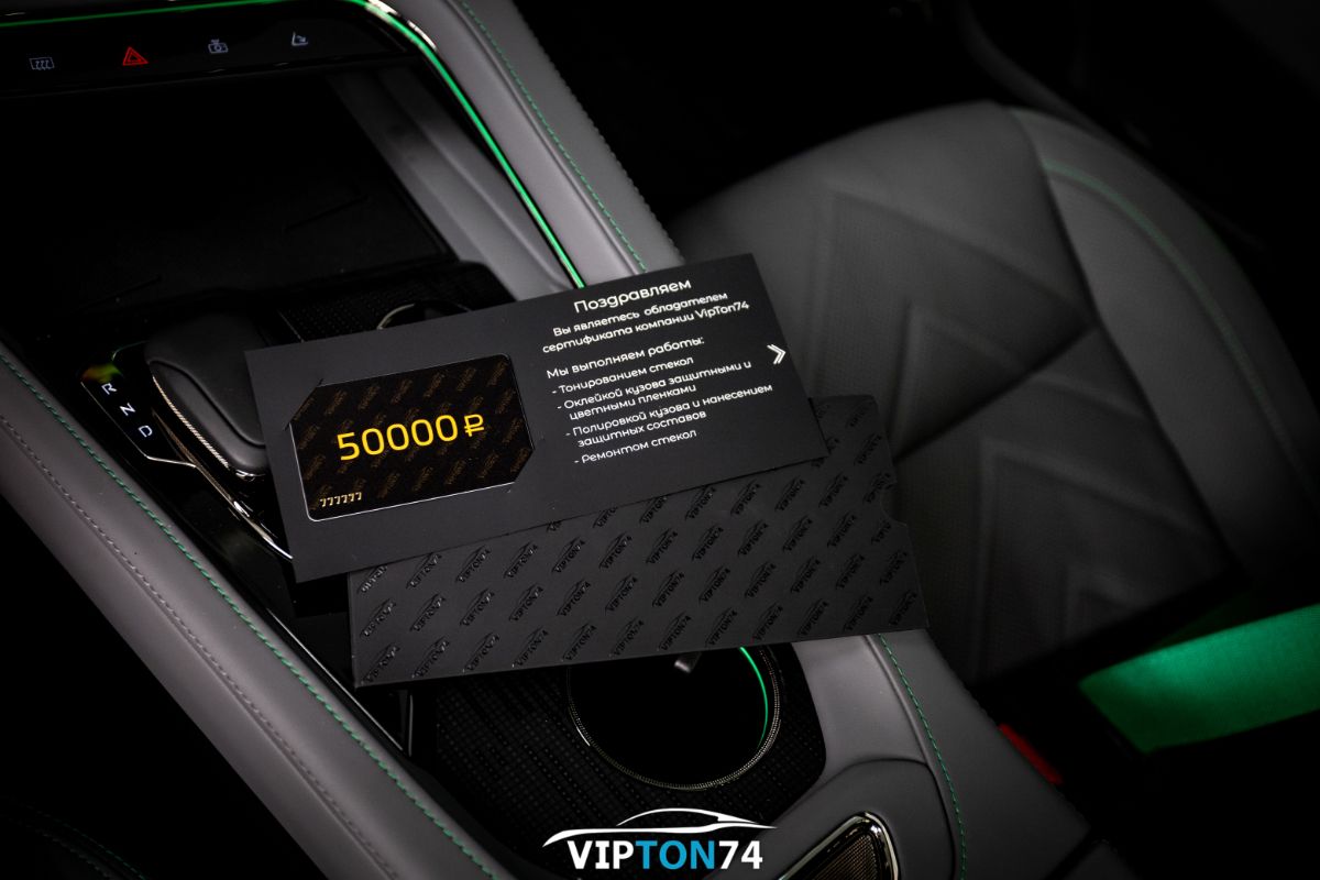 Подарочный сертификат на детейлинг полировку тонировку автомобиля купить в челябинске цена тонировка