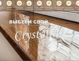 Пластиковый подоконник Crystalit 500х1400 мм