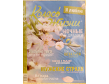 Журнал &quot;Колесо Жизни&quot; Украина № 3 (86) 2015 год